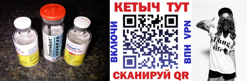 Кетамин ketamine  купить наркоту  Усмань 