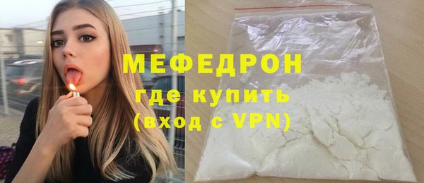мефедрон мука Рославль