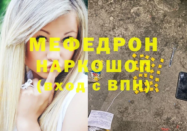 мефедрон мука Рославль
