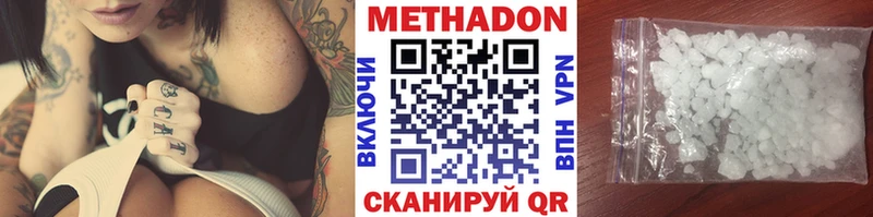 Метадон кристалл  Усмань 